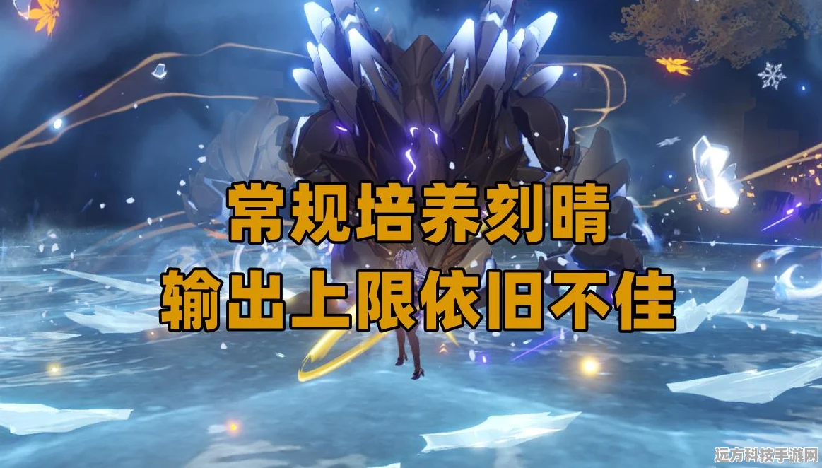 原神魔王武装，解锁感电流玩法的终极奥义