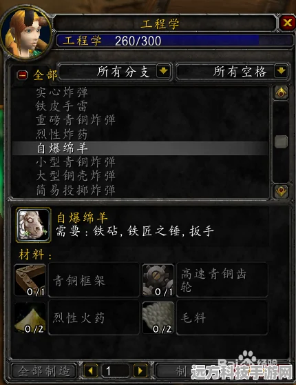 魔兽世界大师级工程学学习全攻略