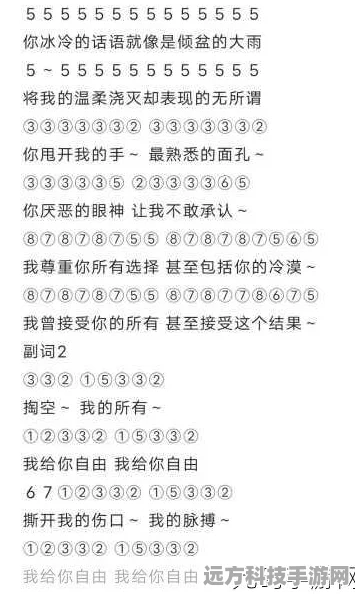 光遇失眠飞行琴谱全解析，专业琴音，乐谱宝藏一网打尽