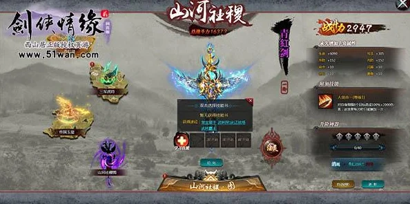 金庸群侠传3深度探索，淑女剑的传奇寻觅路