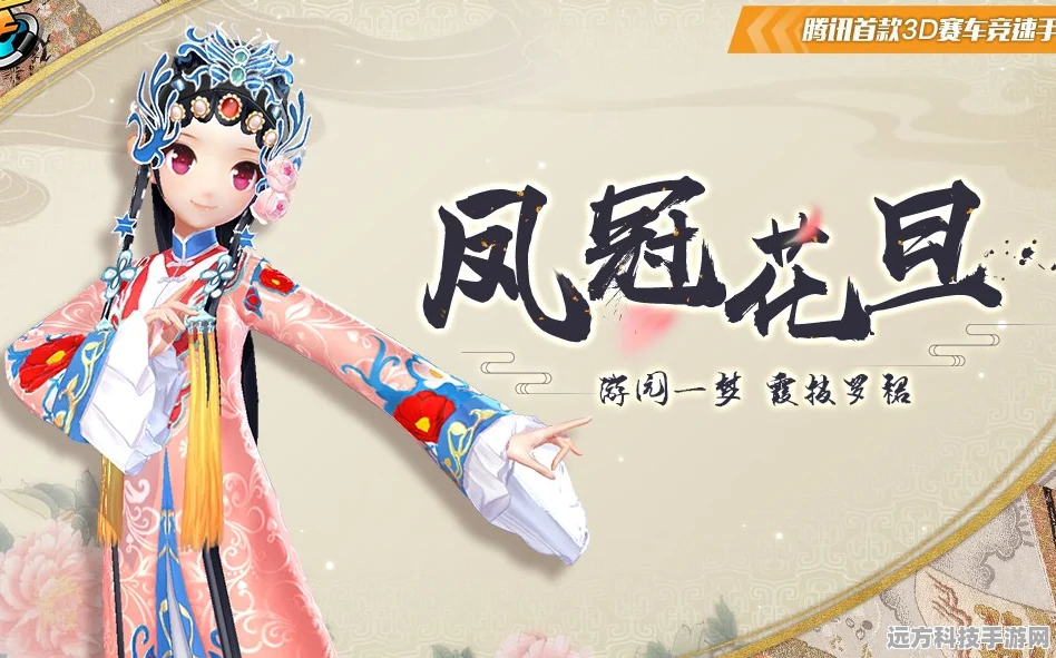 QQ飞车手游京剧套装全攻略，武生花旦套装详解