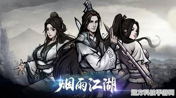 烟雨江湖天罡剑指决，解锁绝世武学的秘籍