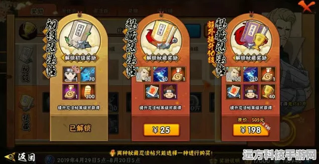 火影忍者手游忍法帖一周高效升级全解析