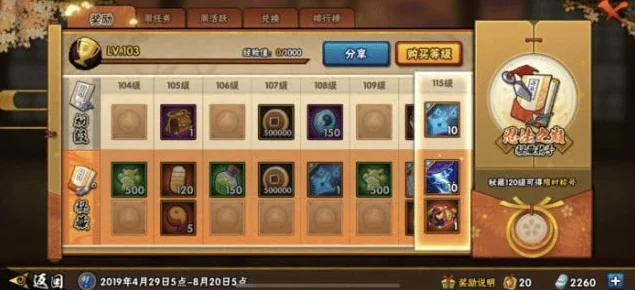 火影忍者手游忍法帖一周高效升级全解析