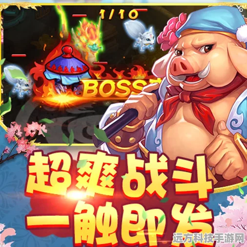 胡闹西游50级大关突破——萌趣新章，启程奇幻之旅！