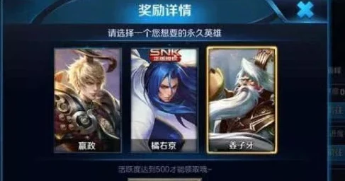 王者荣耀男神大礼包全攻略，解锁你的专属男神奖励
