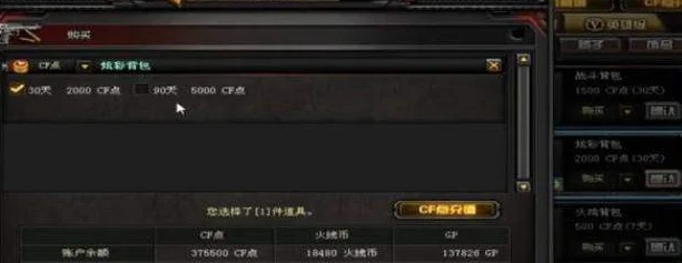 CF渐变色昵称解锁秘籍，让你的昵称炫彩夺目