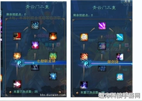 诛仙2仙合欢加点全攻略，天书与造化详解