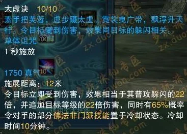诛仙2仙合欢加点全攻略，天书与造化详解