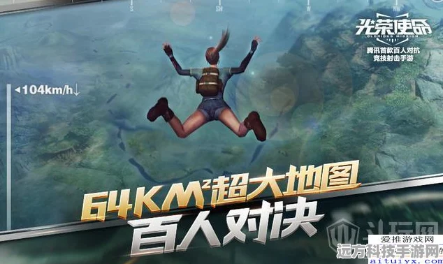 畅游未来战场，解锁光荣使命流畅体验秘籍