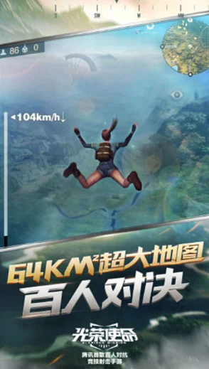 畅游未来战场，解锁光荣使命流畅体验秘籍