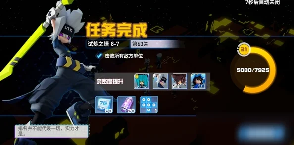 凹凸世界手游新手流量挖矿全攻略