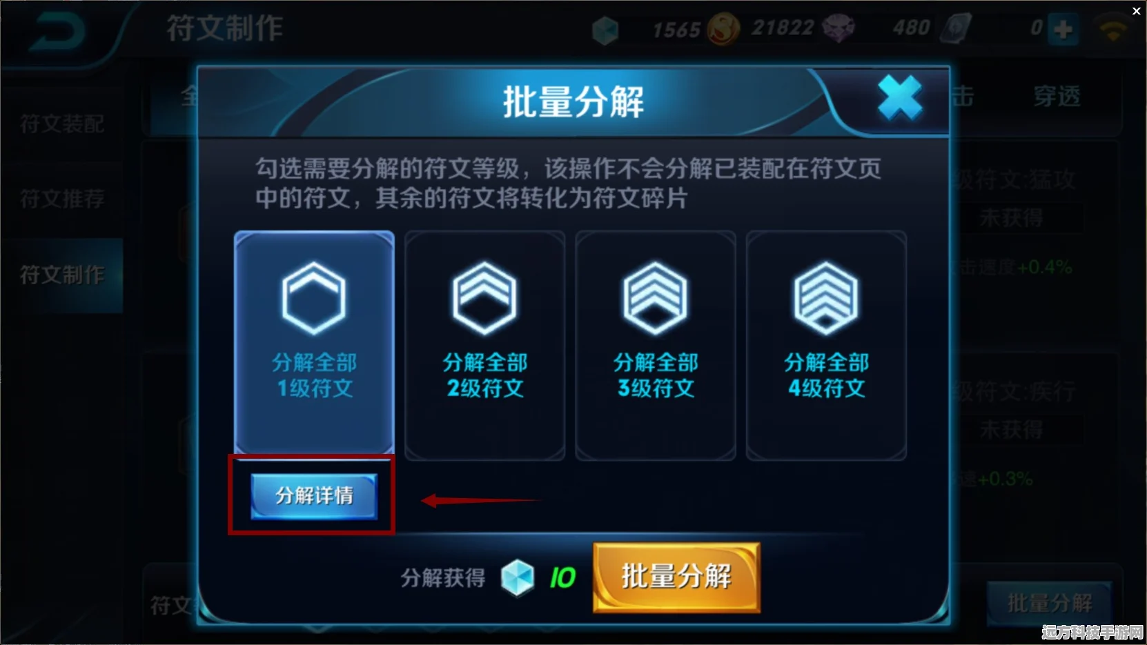 王者荣耀符文背包深度解析，符文分解全攻略