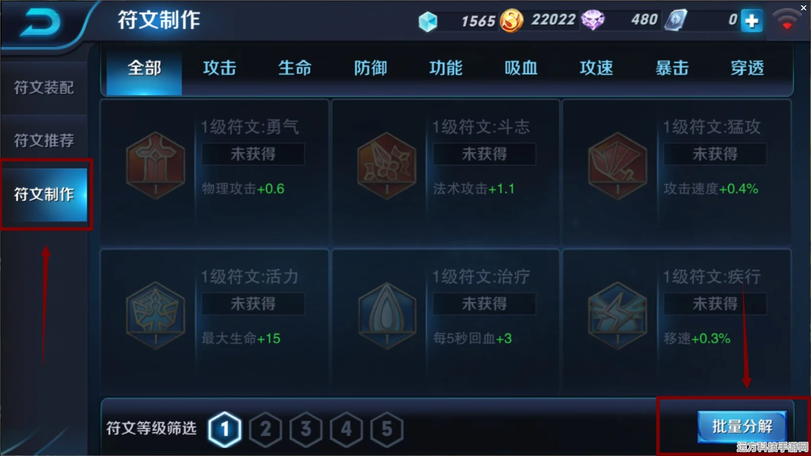 王者荣耀符文背包深度解析，符文分解全攻略