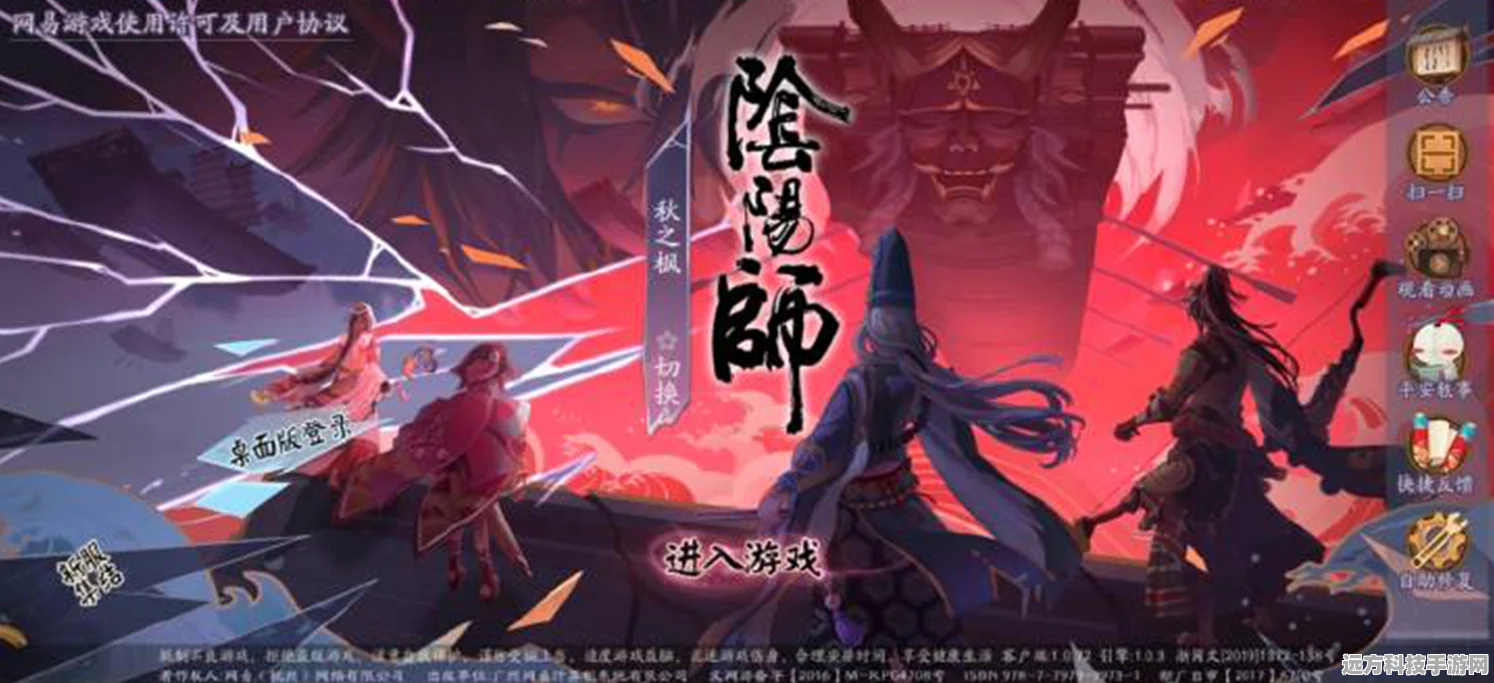 阴阳师历代登录界面变迁，哪款是你的心头好？