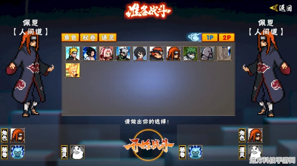 像素火影漂泊超哥来袭，动作格斗新体验等你来战！