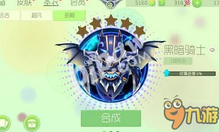球球大作战深度攻略，黑暗骑士2级合成秘籍大公开，称霸战场的钥匙！