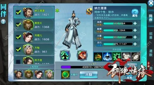 剑侠情缘手游，解锁高性价比同伴战力提升秘籍