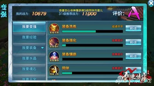 剑侠情缘手游，解锁高性价比同伴战力提升秘籍