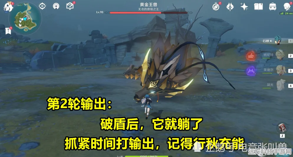 原神黄金王兽位置揭秘，深入探寻其神秘踪迹