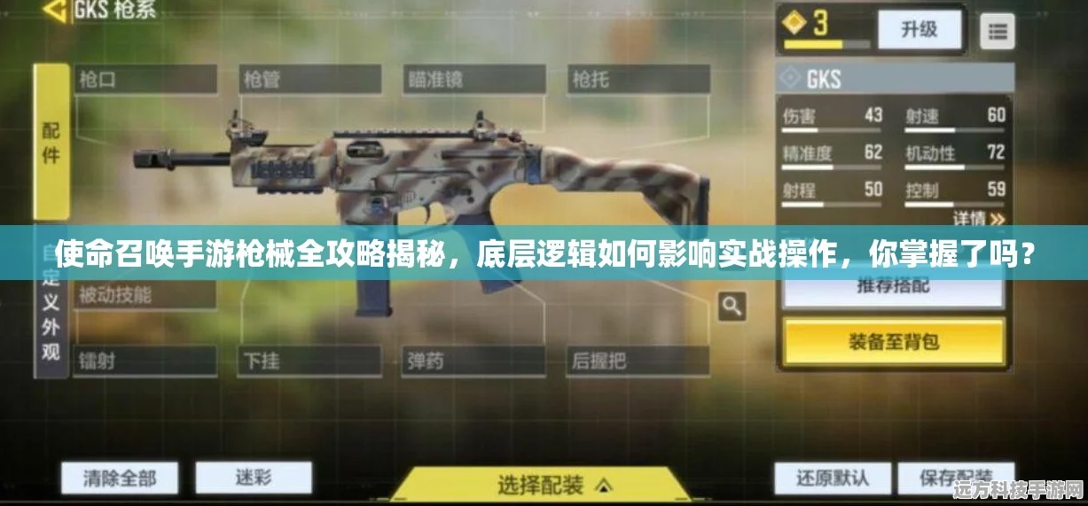 使命召唤手游，深度解析武器检视功能及其实战应用
