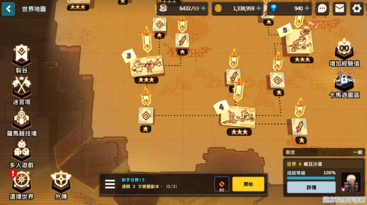 坎公骑冠剑升星全攻略，打造你的无敌战队
