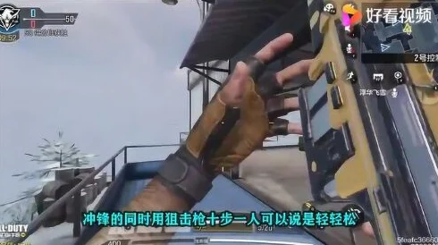使命召唤手游，冲锋狙高手养成记，深度技巧与实战全攻略