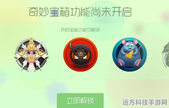 球球大作战深度揭秘，生存模式下超大奇妙宝箱解锁秘籍大公开