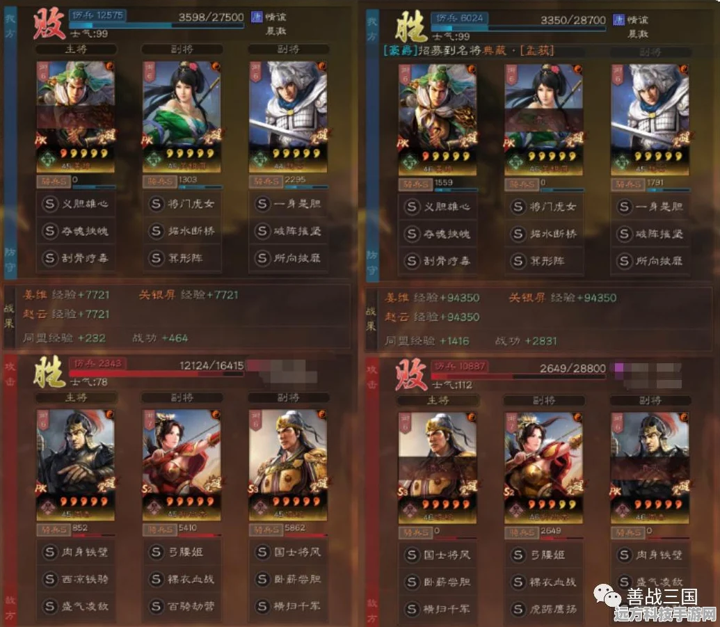 三国志战略版三赛季六级地开荒兵力全攻略