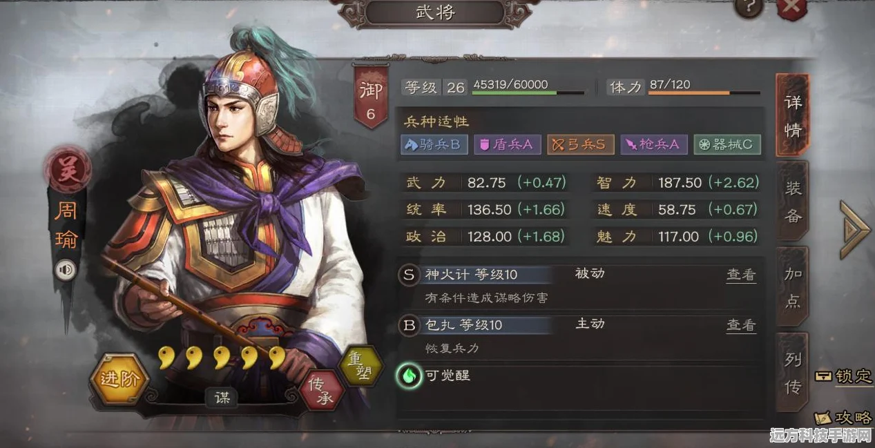 三国志战略版三赛季六级地开荒兵力全攻略