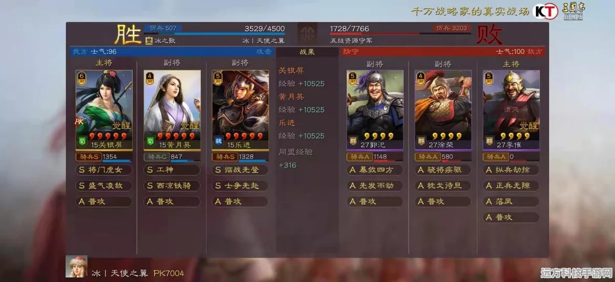 三国志战略版三赛季六级地开荒兵力全攻略