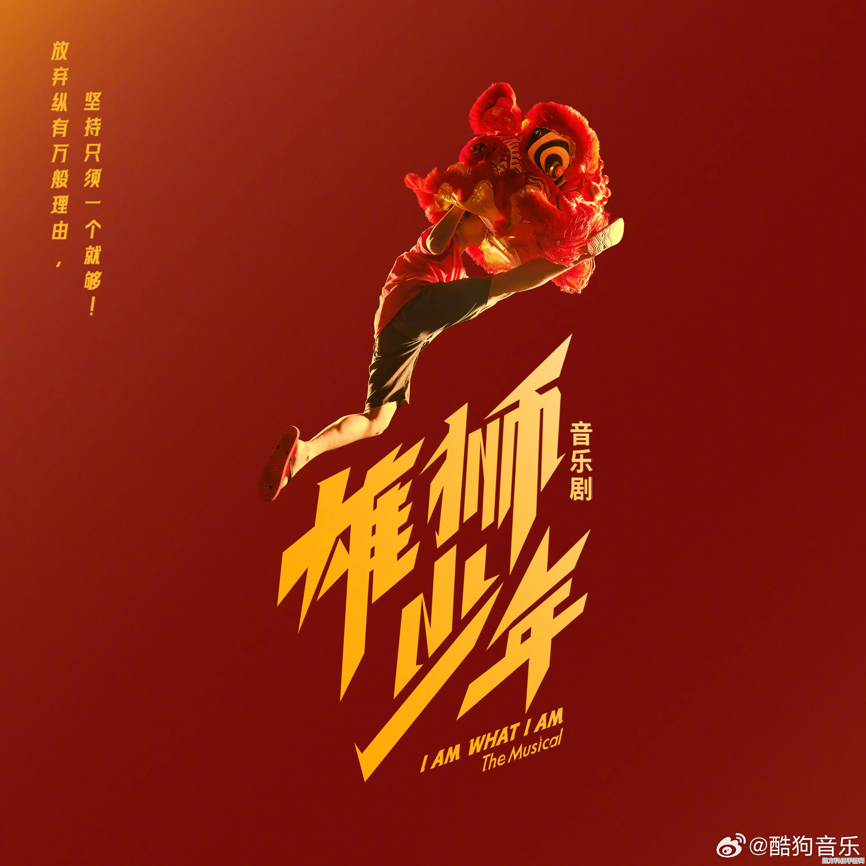 雄狮少年，舞动光影，电影上映时间揭秘