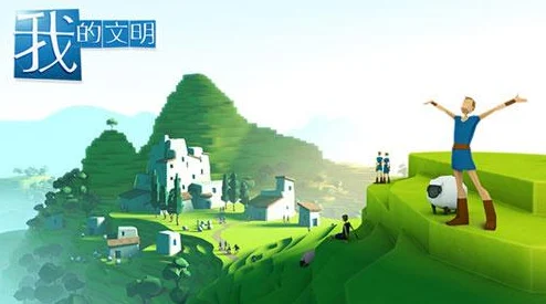 我的文明中文版全新上线，上帝视角，重塑模拟经营沙盒传奇