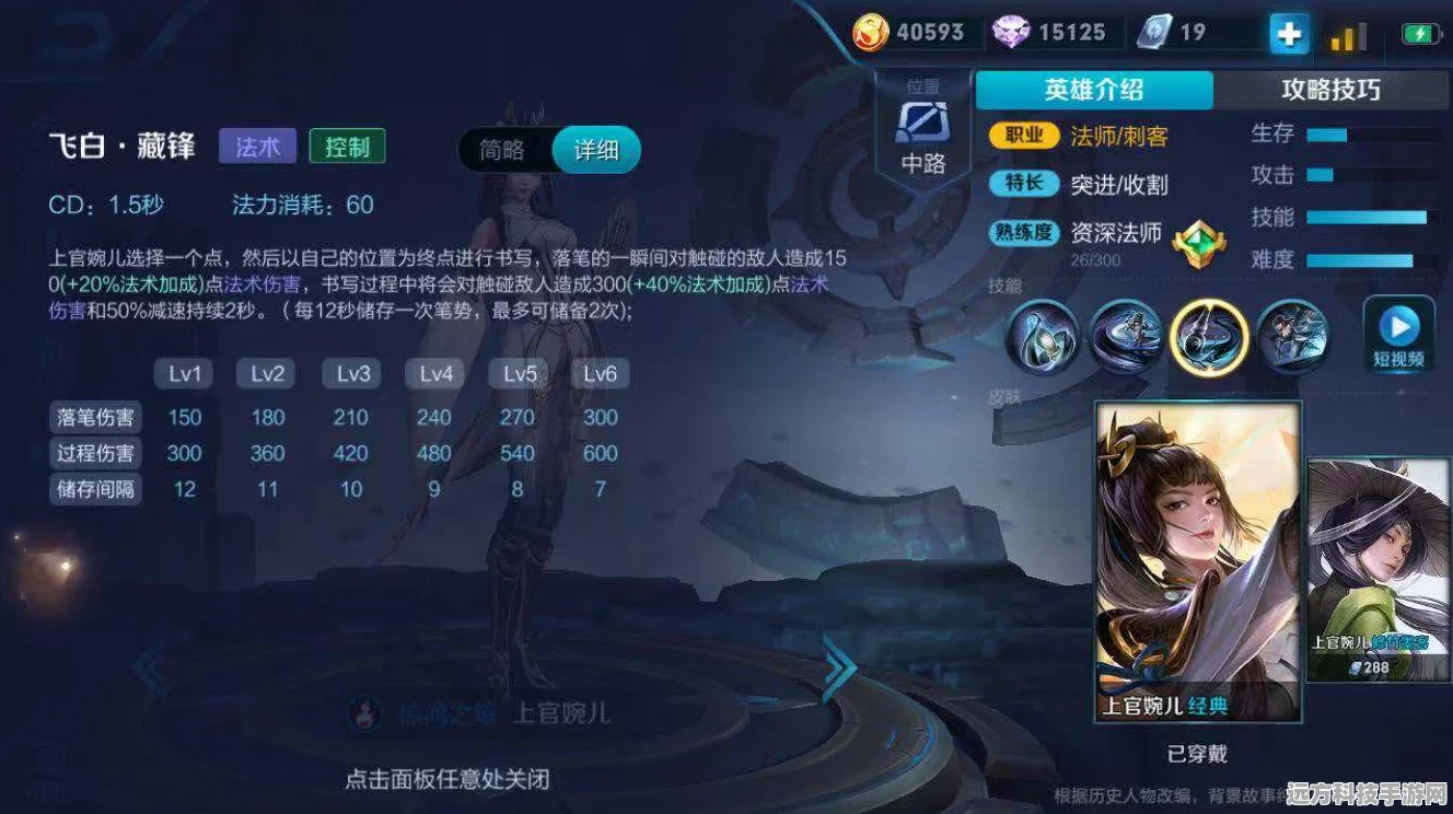 王者荣耀婉儿飞天秘籍，三大连招与飞天绝技，助你征服峡谷之巅