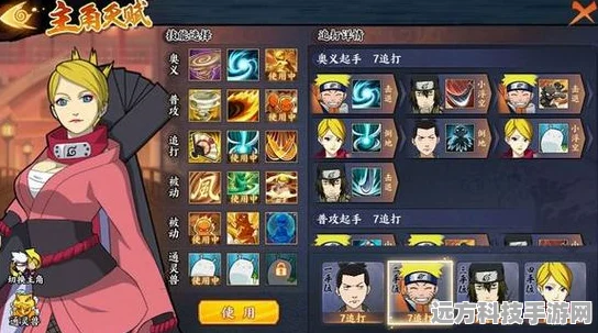 火影忍者OL手游忍考320全攻略，风主须佐阵容搭配与战术革新