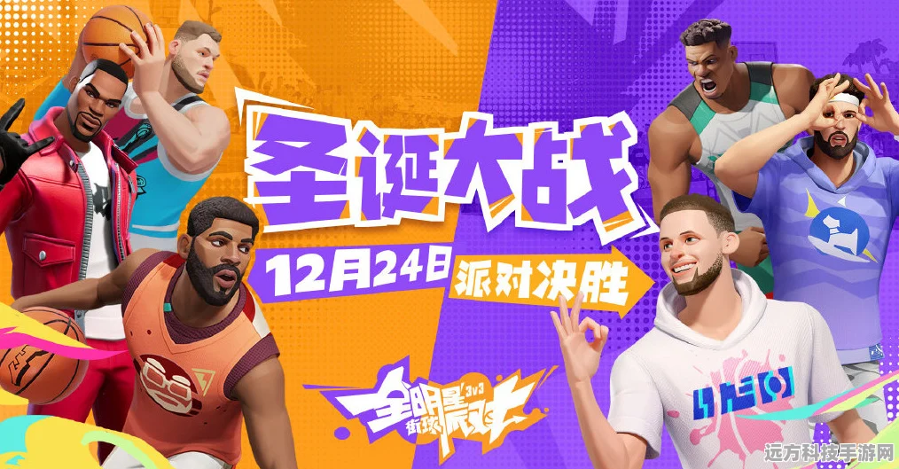 全明星街球派对，SG分卫梯度排行大揭秘，谁将点亮球场星光？