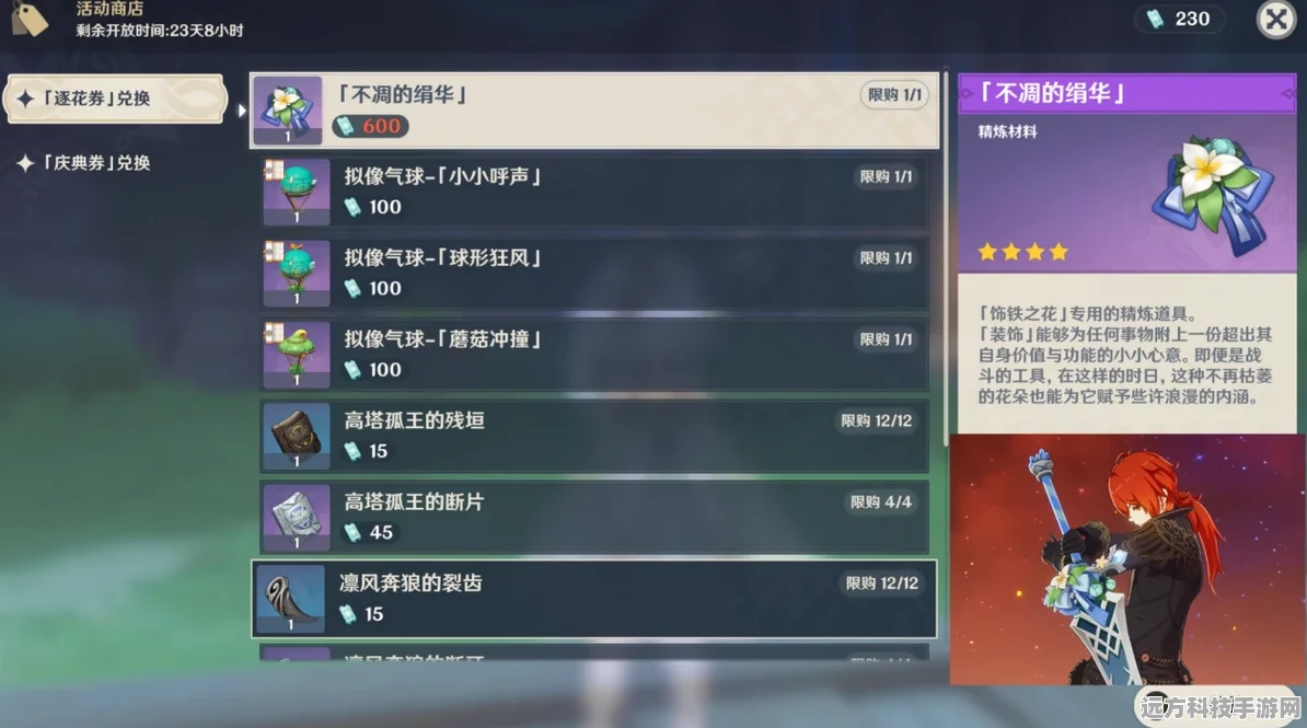 原神3.5风花节乐器全攻略，轻松解锁音乐之旅