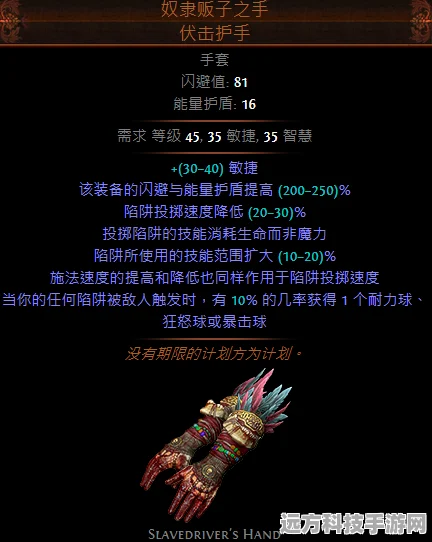 流放之路2天价装备揭秘，最贵装备究竟花落谁家？