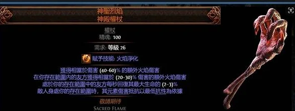 流放之路2天价装备揭秘，最贵装备究竟花落谁家？