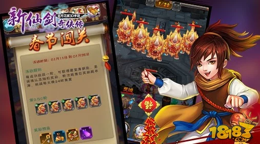 新仙剑奇侠传手游伙伴系统，深度攻略与全面解析