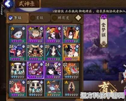 阴阳师食梦貘斗技阵容搭配全攻略