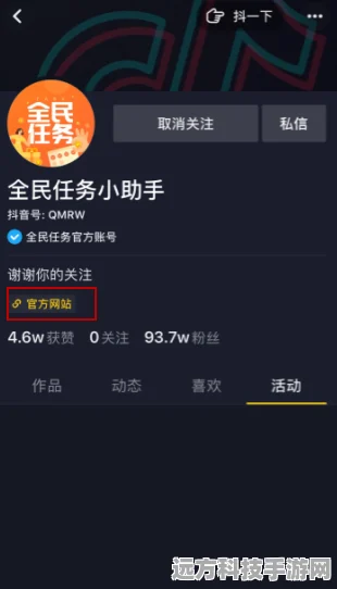 抖音商品分期开通全攻略，手游玩家必备支付秘籍！