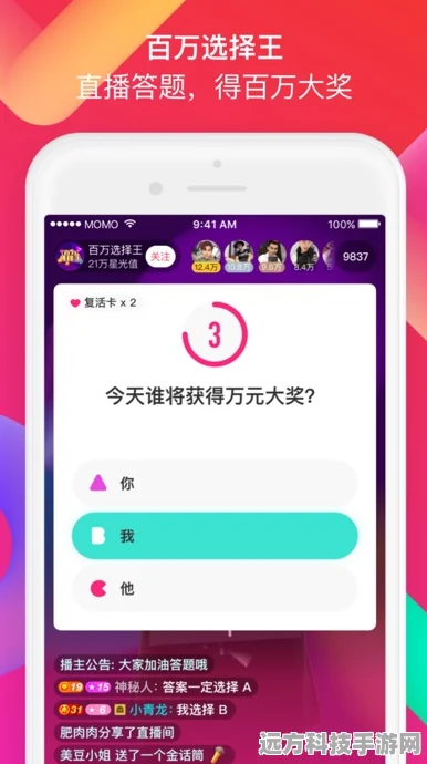 火箭班2，智闯答题新天地，休闲益智新选择