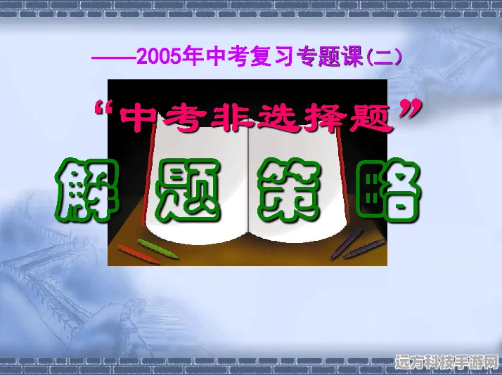火箭班2，智闯答题新天地，休闲益智新选择
