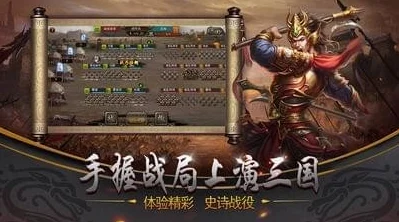 三国百闻牌，帝王将相齐上阵，冒险卡牌策略新体验