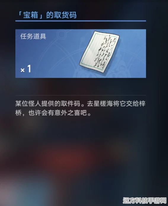 崩坏星穹铁道隐匿代码全揭秘，解锁隐藏宝藏的终极探险手册