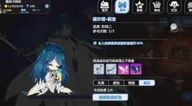 崩坏学园2，虚轴之庭装备制作指南