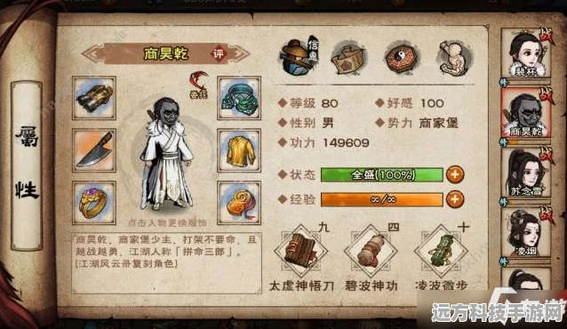 烟雨江湖，千回百转技能最优分配与资源管理策略
