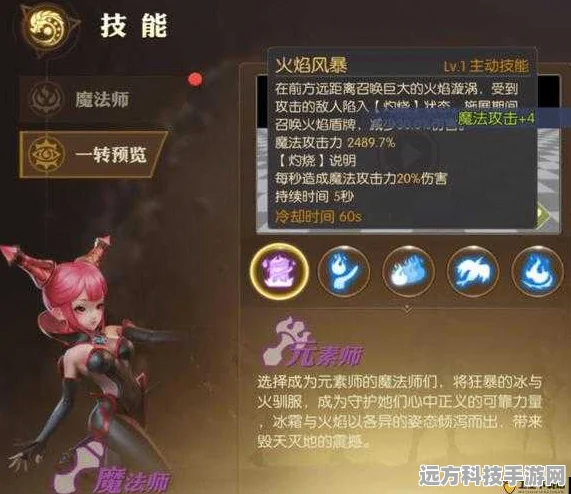 龙之谷手游魔法师PK技能加点全攻略