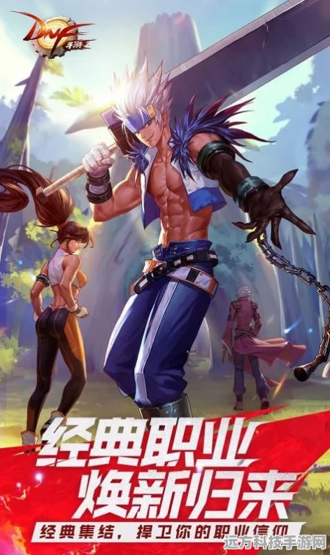 DNF手机版重大版本更新，云游戏时代新体验